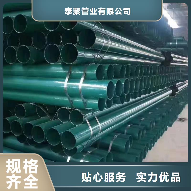 [芜湖]同城[泰聚]支持定制的
楼房管道用涂塑钢管经销商