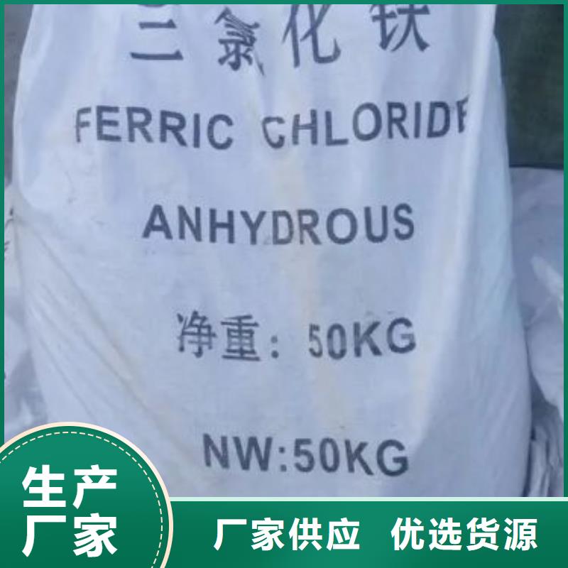 #氯化铁#规格全