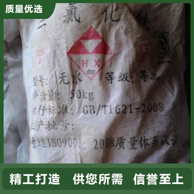无水三氯化铁采购厂家