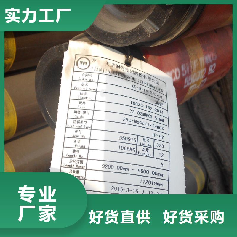 九江直供BJC-2特殊扣石油套管可随时发货