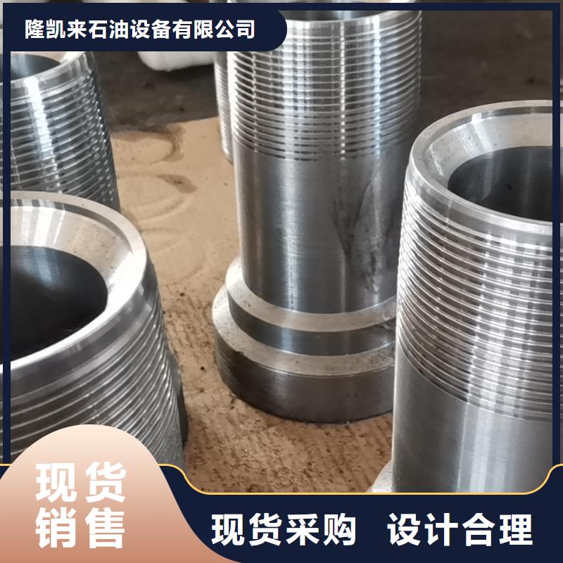 真正的源头厂家特殊扣,【钻杆短接】订购-