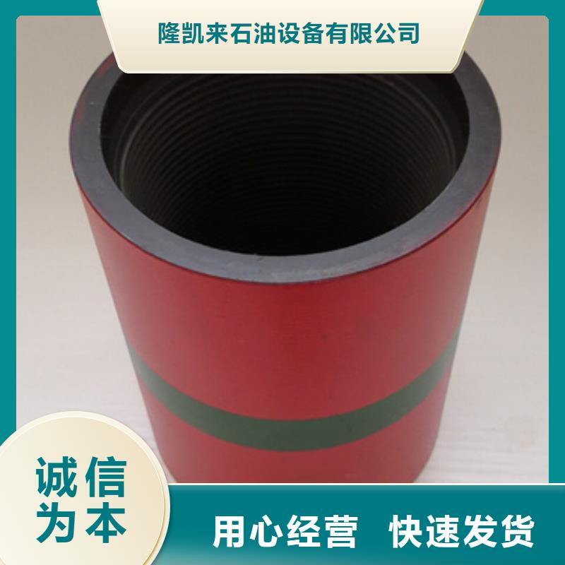 110S油管接箍行内优选