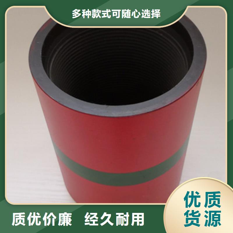FJL特殊扣油管接箍质优价廉