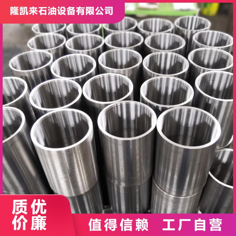 【油管接箍来图来样定制】-市场覆盖|安陆|云梦|荆门|宜昌|武汉|黄冈|荆州|黄石-企业旺旺