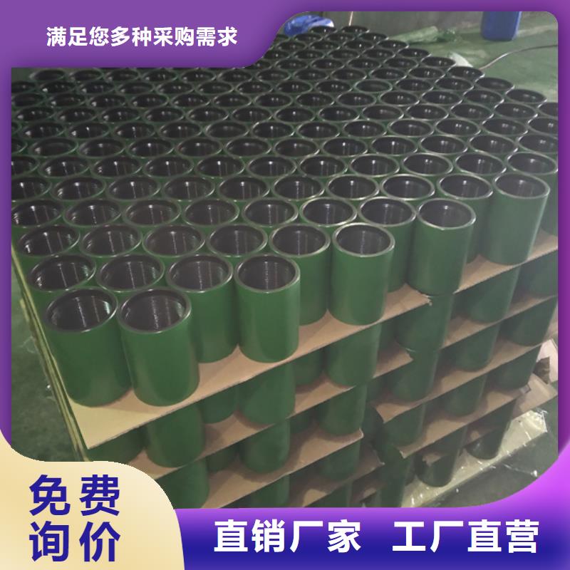 BGT2油管接箍品質放心