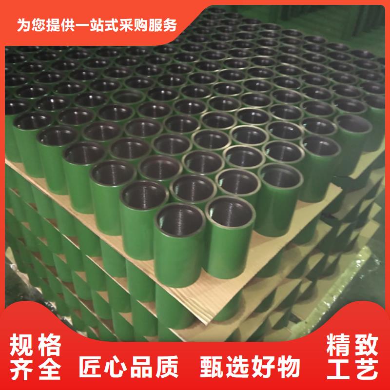 【油管接箍来图来样定制】-市场覆盖|安陆|云梦|荆门|宜昌|武汉|黄冈|荆州|黄石-企业旺旺