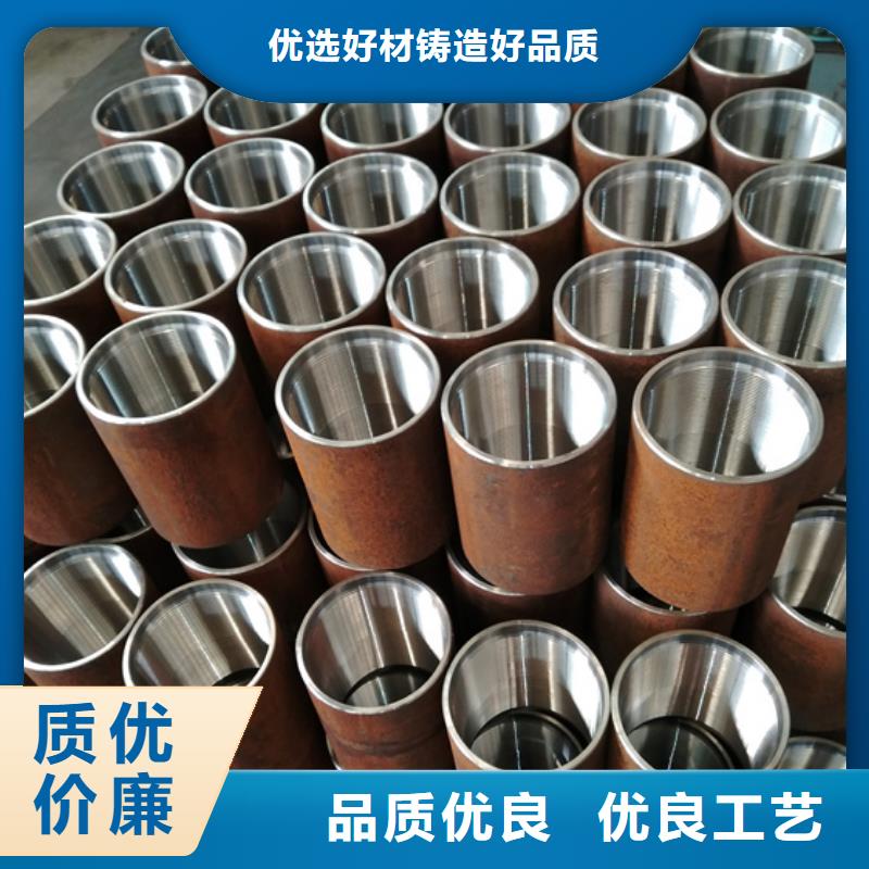 【油管接箍来图来样定制】-市场覆盖|安陆|云梦|荆门|宜昌|武汉|黄冈|荆州|黄石-企业旺旺