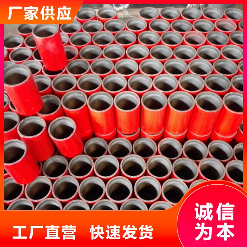 【油管接箍来图来样定制】-市场覆盖|安陆|云梦|荆门|宜昌|武汉|黄冈|荆州|黄石-企业旺旺