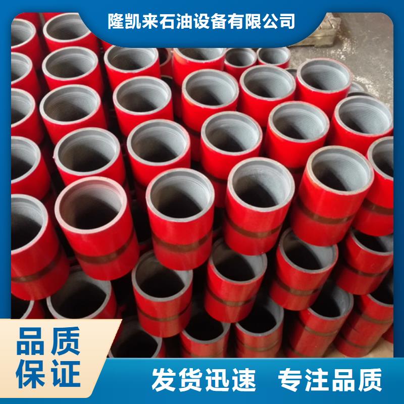 TP-JC特殊扣油管接箍今日价格行情