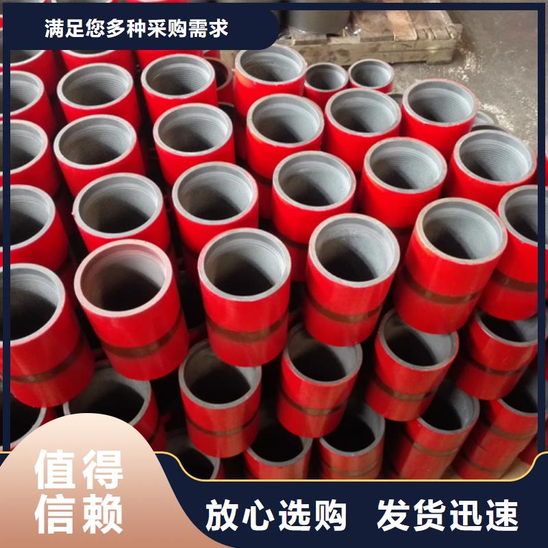 免费询价油管接箍,【石油套管】现货满足大量采购_隆凯来石油设备有限公司