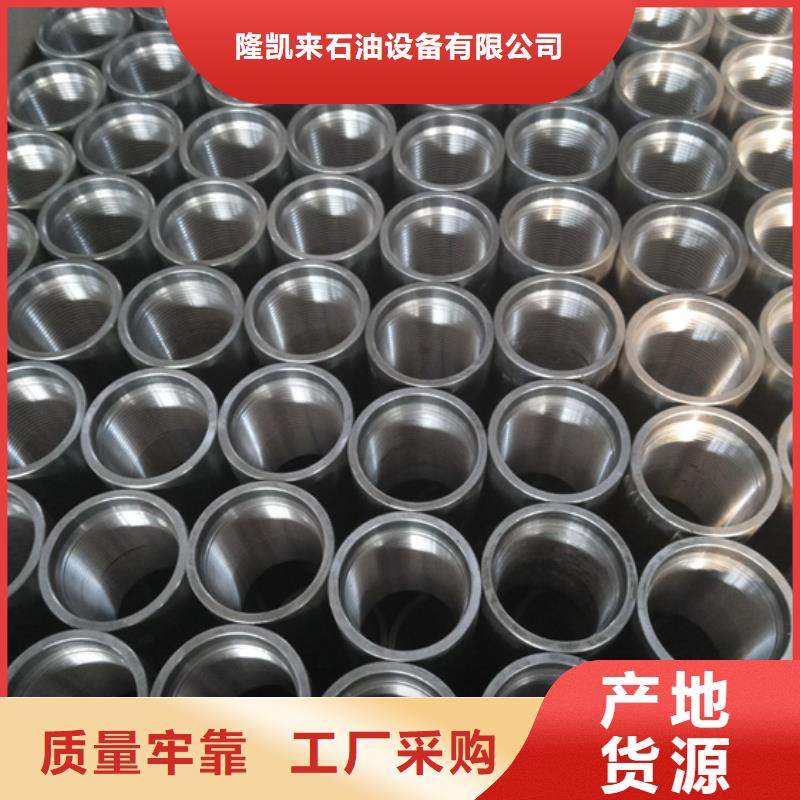 FL特殊扣油管接箍包郵
