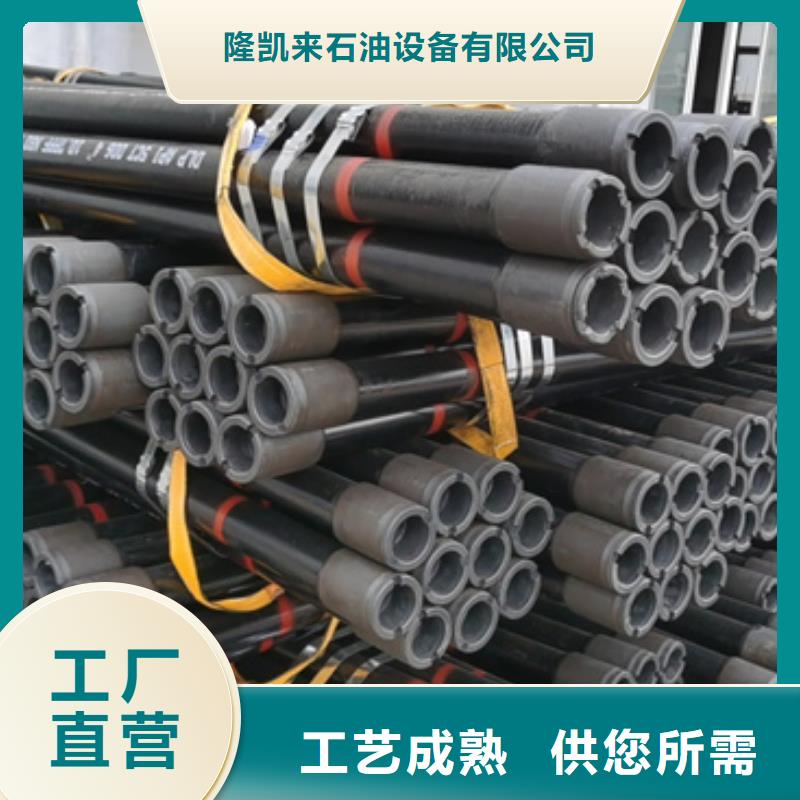 隆凯来油管短接-【钻杆特殊扣】优选厂家-业务覆盖区域|昌江|珠山|萍乡|抚州|赣州|宜春|南昌-企业旺旺
