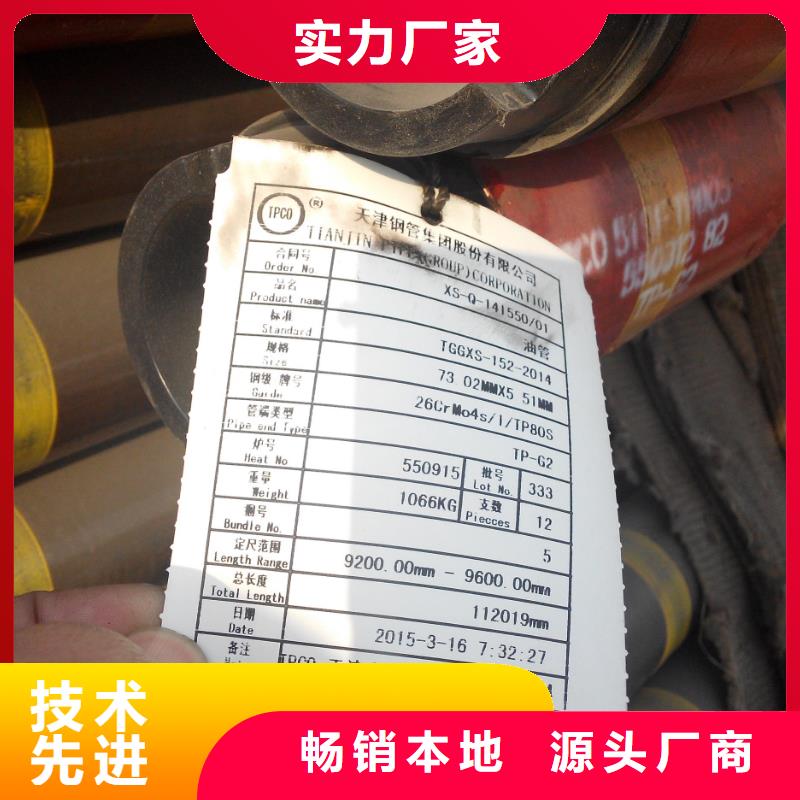 石油油管,【超级13Cr圆钢】品质值得信赖
