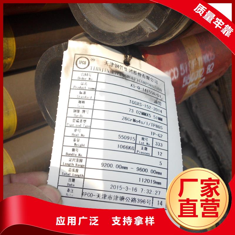 石油套管-视频-石油套管(隆凯来)覆盖地域甘肃省平凉市灵台|崆峒|天水|陇南|张掖|甘南