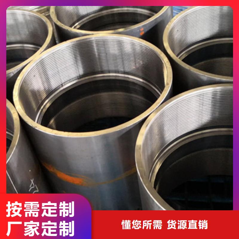 13cr石油套管接箍供货及时