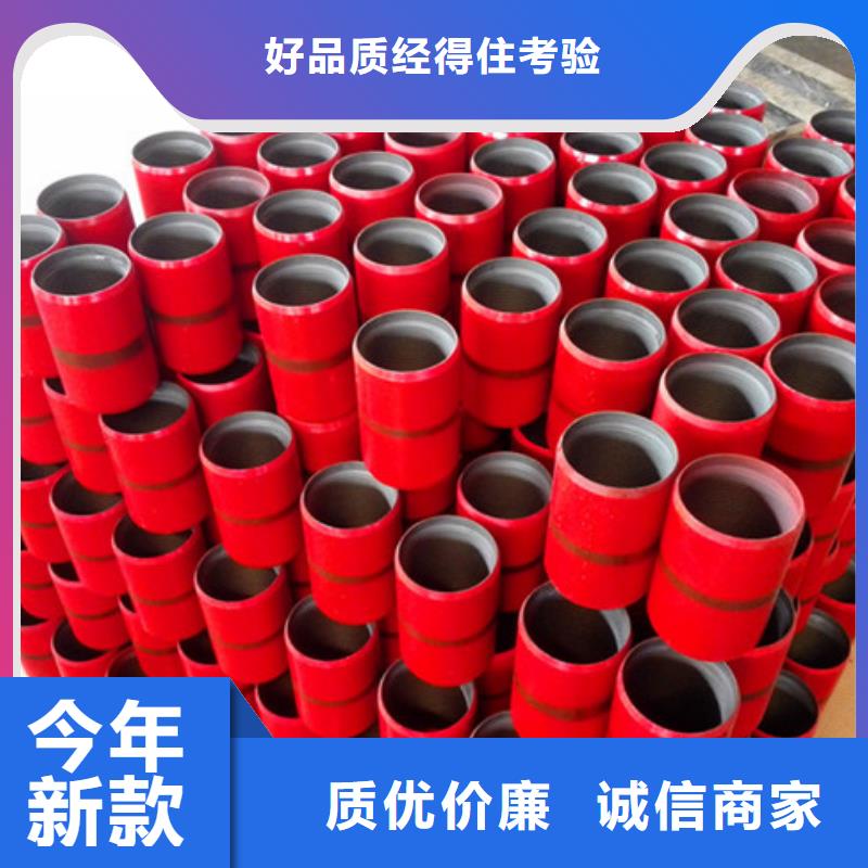 BTC套管接箍厂家及时发货