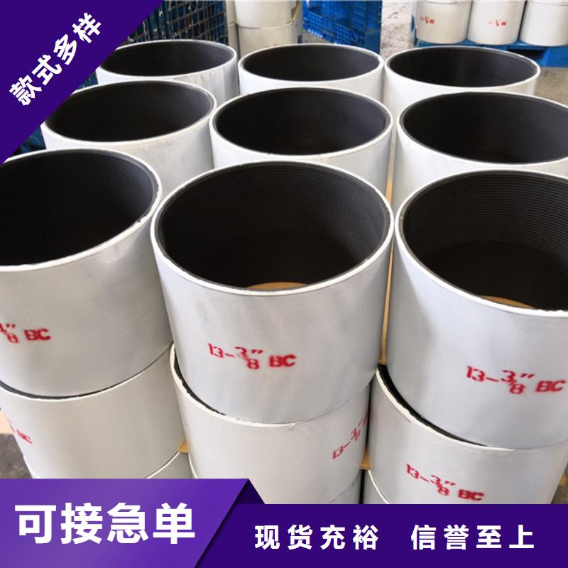 【套管接箍】石油套管来图加工定制隆凯来石油套管