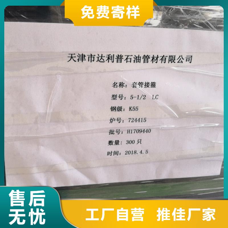 【套管接箍】石油套管来图加工定制隆凯来石油套管