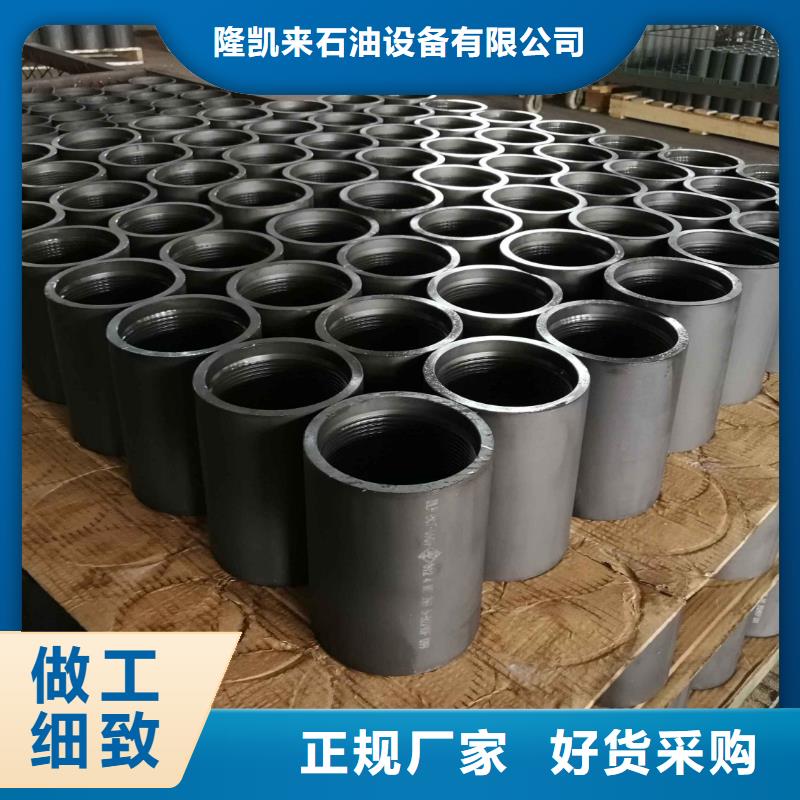 石油套管隆凯来【套管接箍】,石油油管放心得选择
