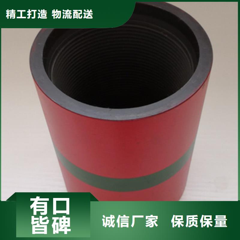 L80-13CR特殊扣套管接箍多少錢(qián)