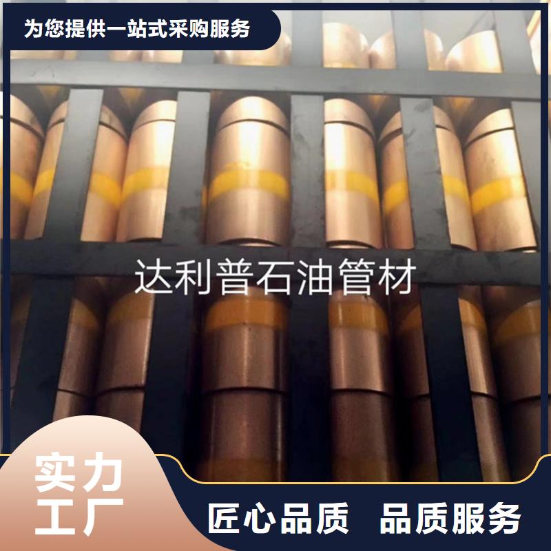 BTC套管接箍高品質