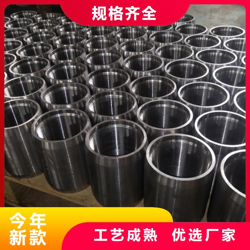 3SB套管接箍廠家直接報價