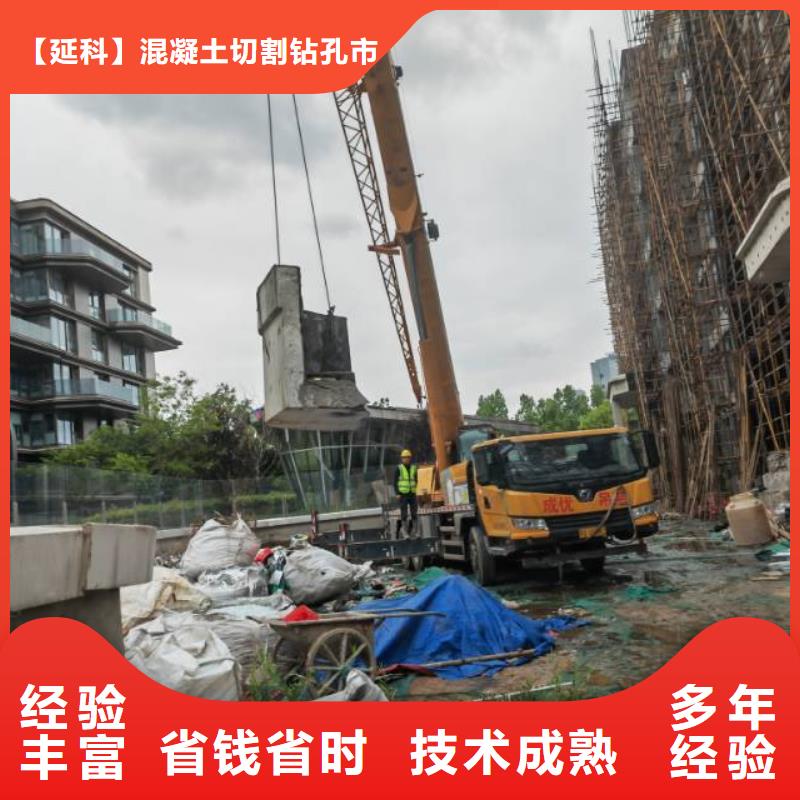 福州市混凝土静力切割附近的施工队