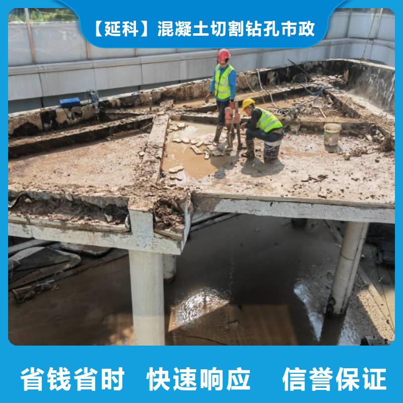 莱芜市混凝土拆除钻孔施工流程