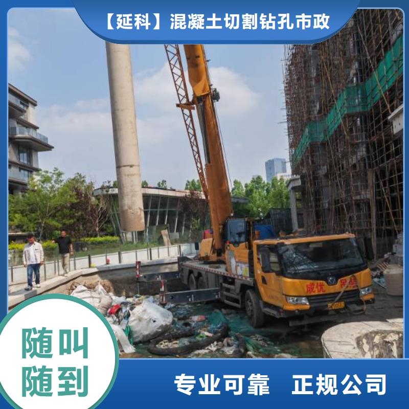 福州市混凝土静力切割收费标准