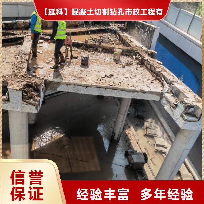 亳州市混凝土拆除钻孔附近施工队