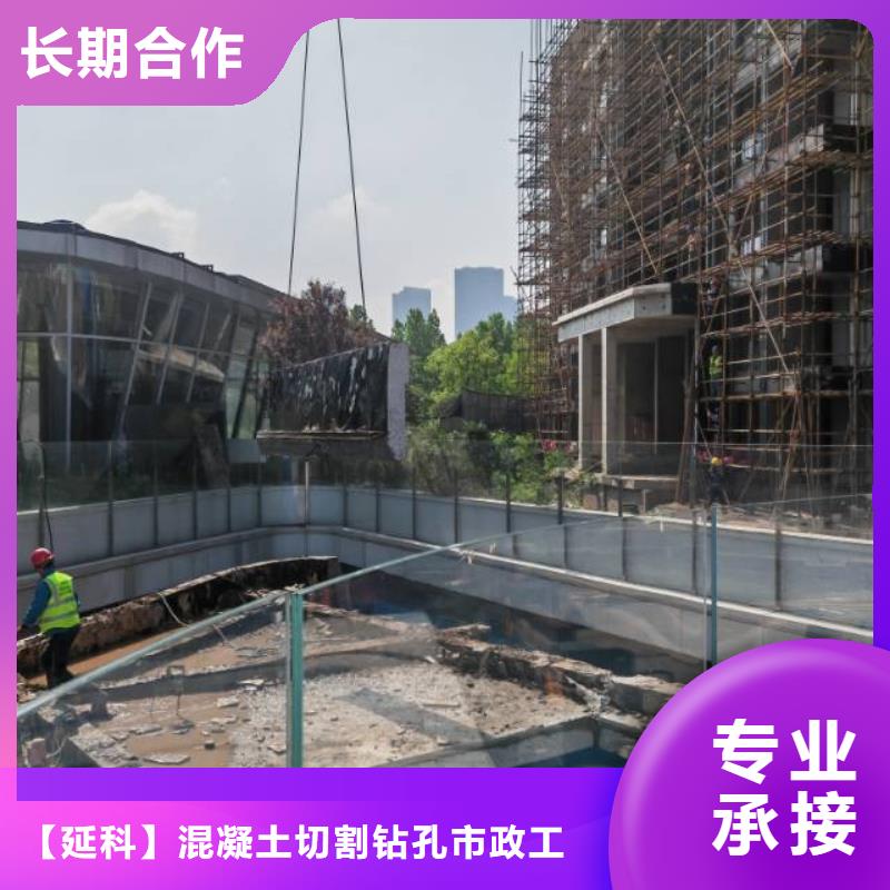 连云港市混凝土污水厂切割改造联系公司