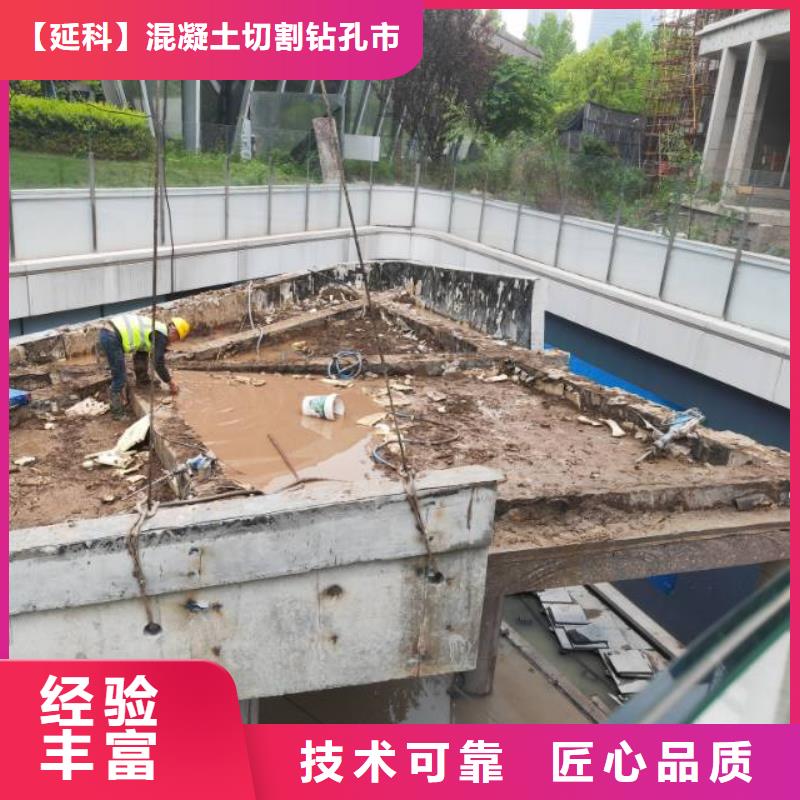 黄山市混凝土保护性切割拆除欢迎咨询