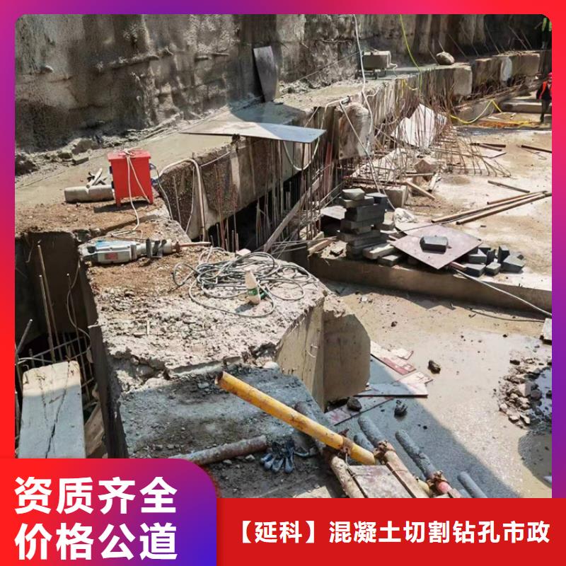 丽水市钢筋混凝土设备基础切割改造专业班组