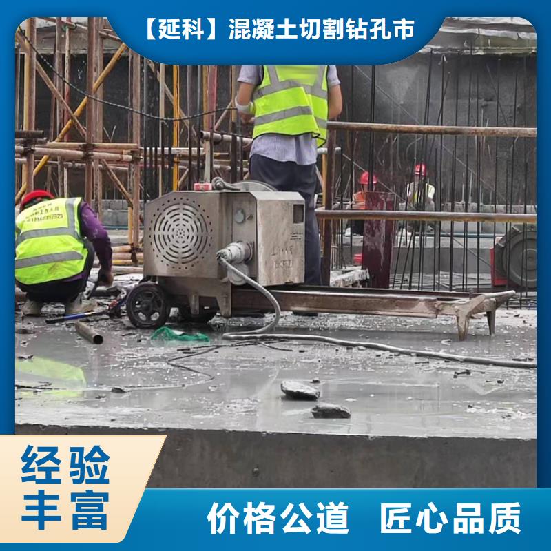 温州市混凝土马路切割