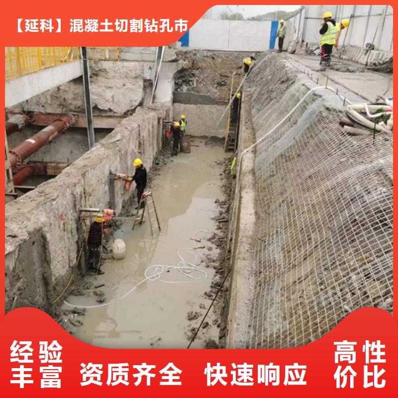 找混凝土切割打孔厂家选延科市政工程有限公司