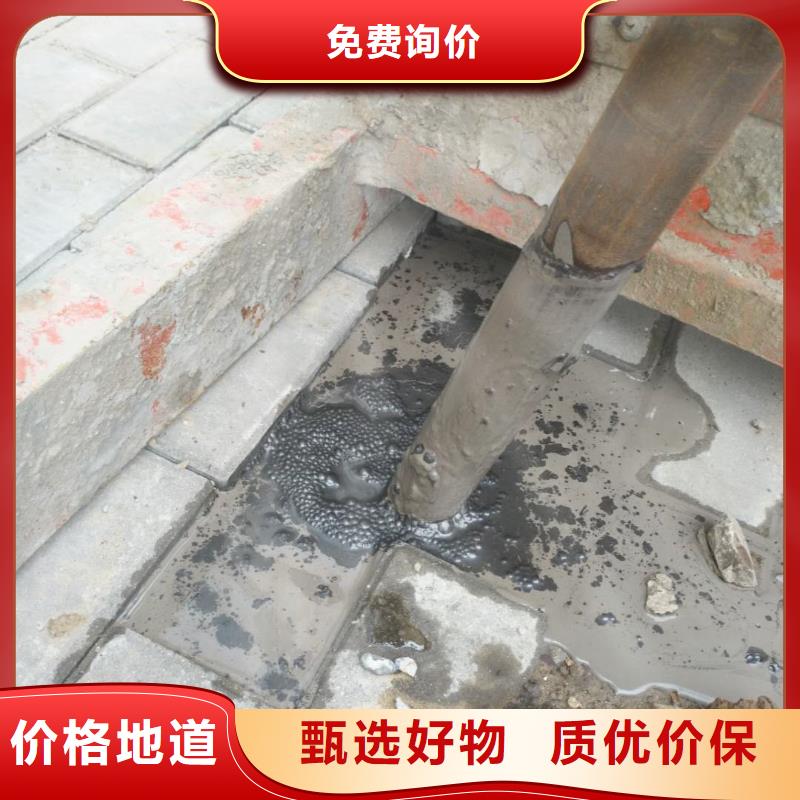 咨询：公路下沉注浆找平