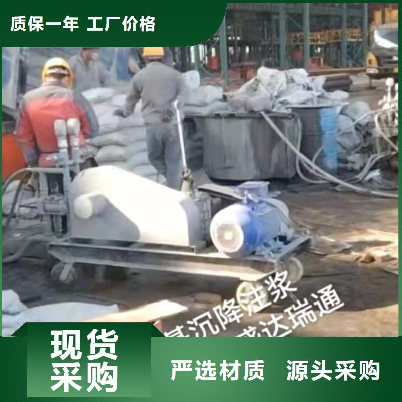 销售公路下沉注浆_品牌厂家