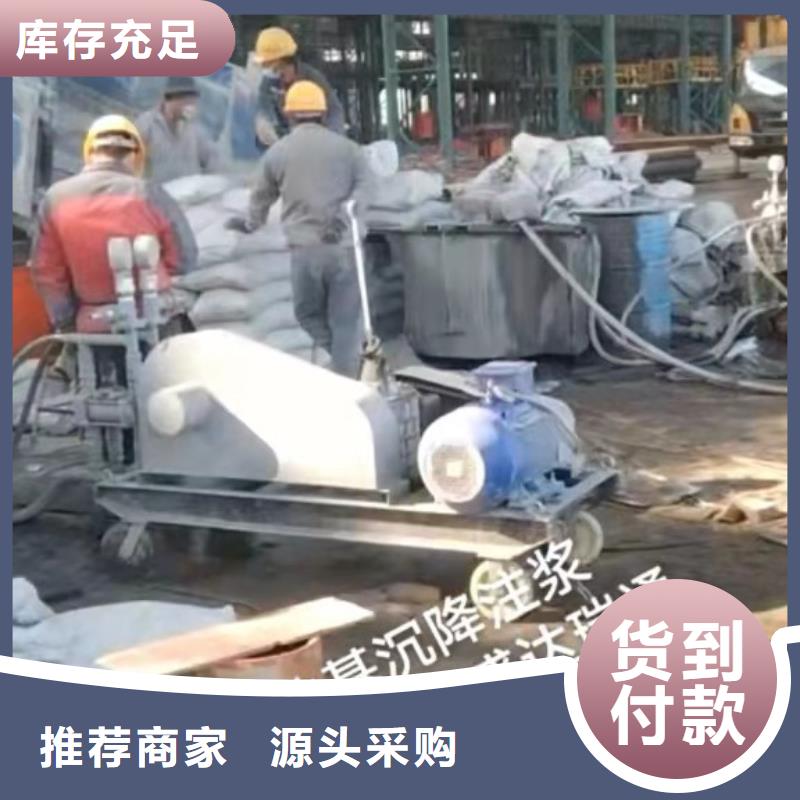 规格全的公路下沉灌浆找平实体厂家