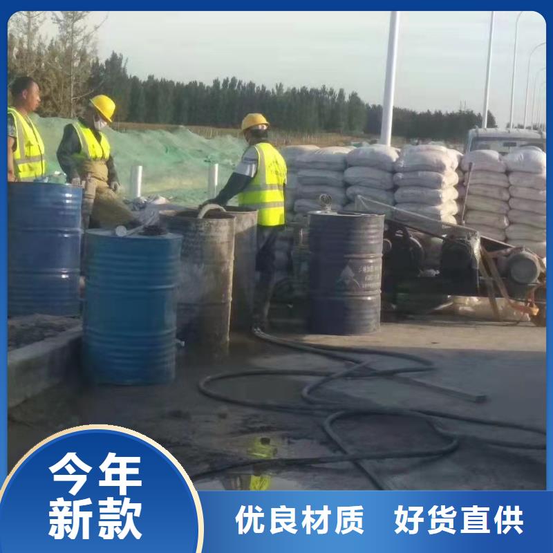 公路下沉灌浆找平技术