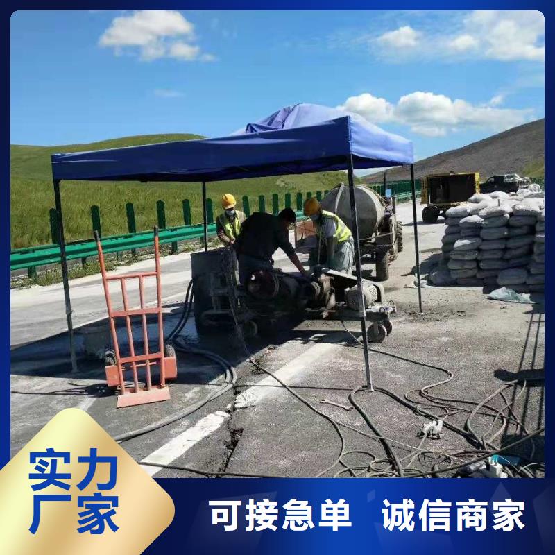 公路下沉注浆病害处理