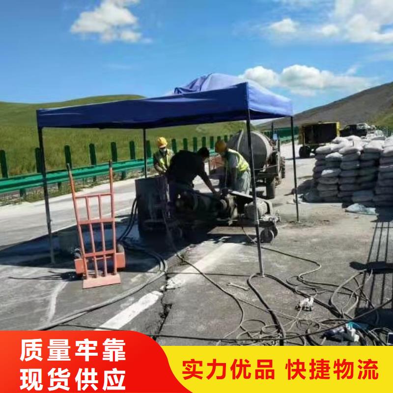 买公路下沉注浆找平必看-质量好