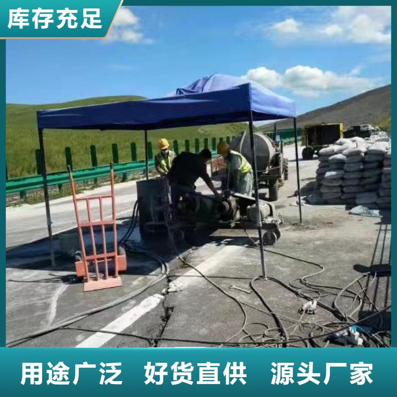 公路下沉注浆找平