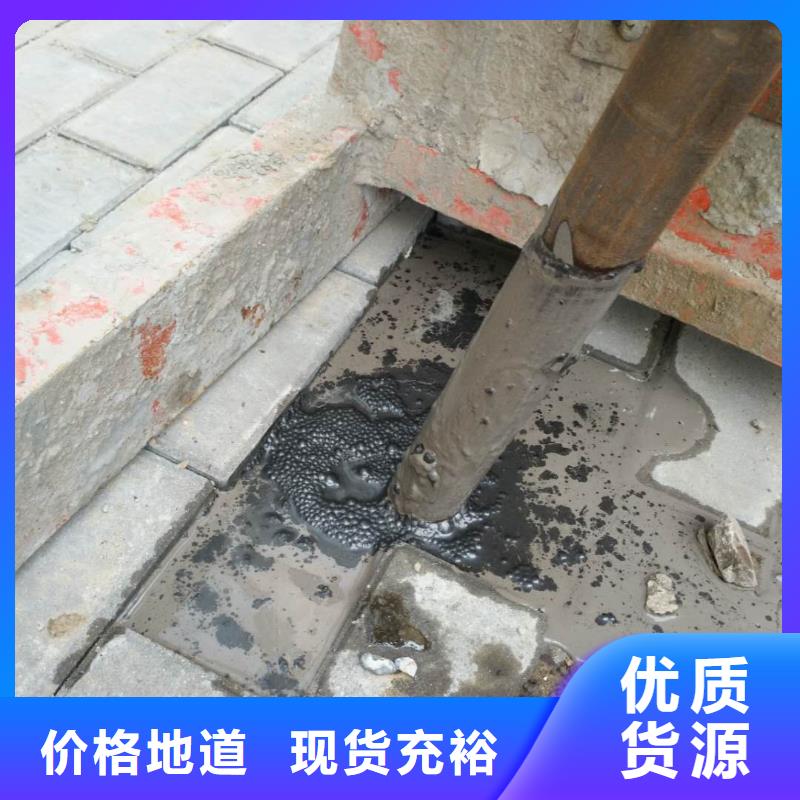 厂家供应公路下沉注浆找平