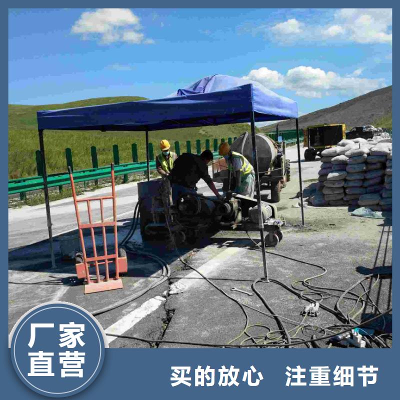 公路下沉灌浆找平_量身定制