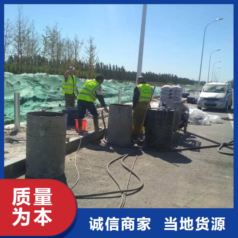 公路下沉灌浆找平