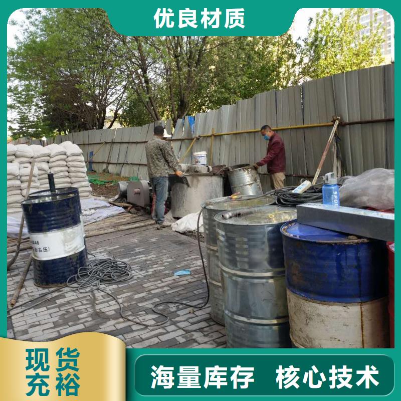 公路下沉注浆找平