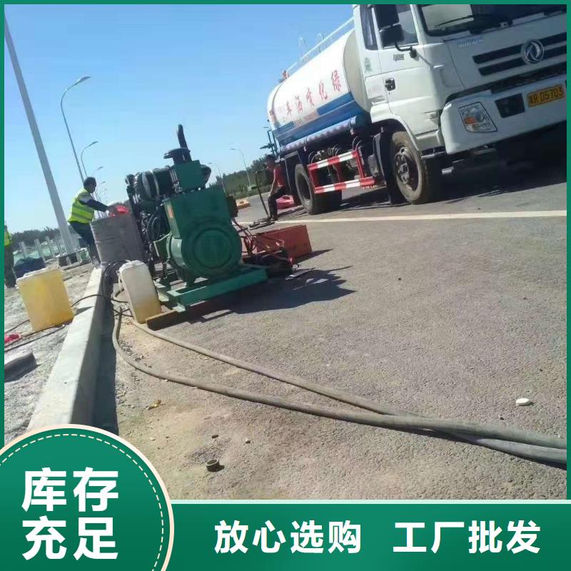 公路下沉灌浆找平大厂家售后无忧