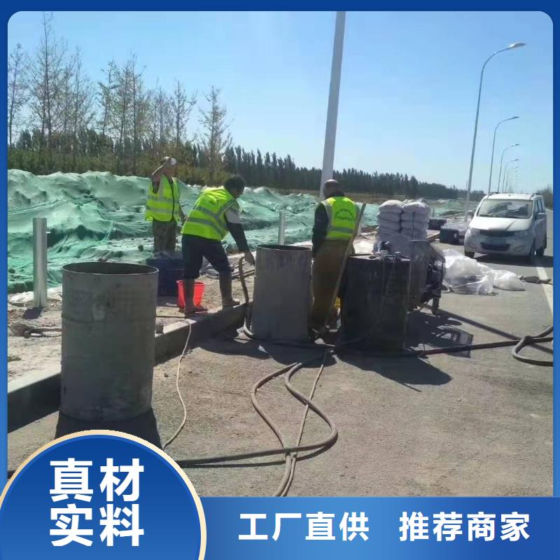 公路下沉灌浆-厂家货源欢迎咨询