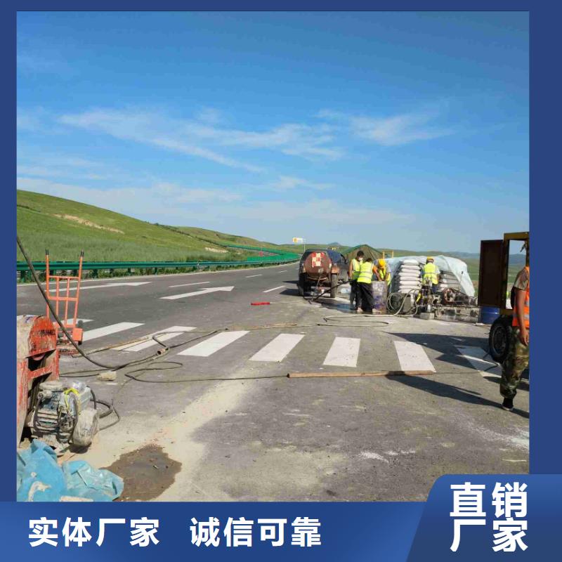 质优价廉的路面下沉灌浆找平厂家