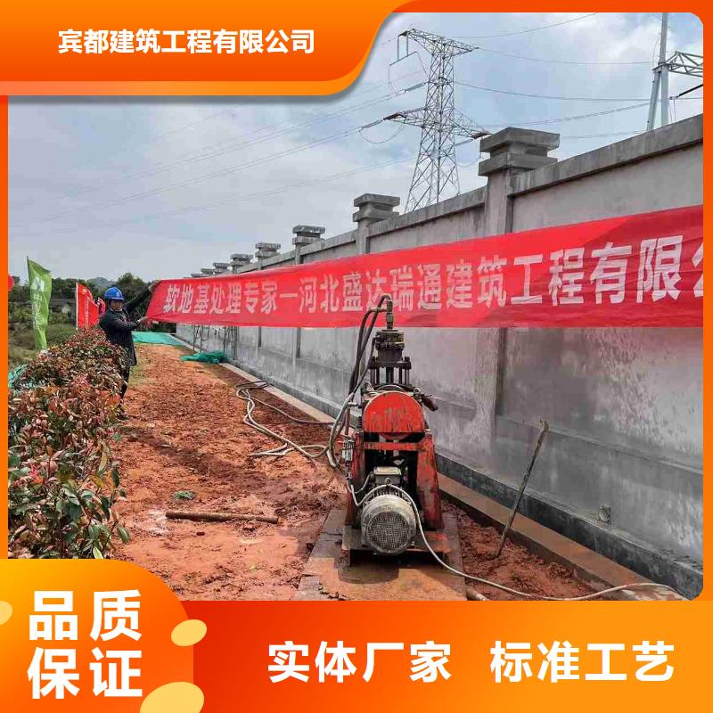 公路下沉注浆参数